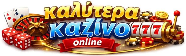 Καλύτερα Online Casino στην Ελλάδα Η Πλήρης Οδηγός σας Καλύτερα Online Casino στην Ελλάδα Η Πλήρης Οδηγός σας