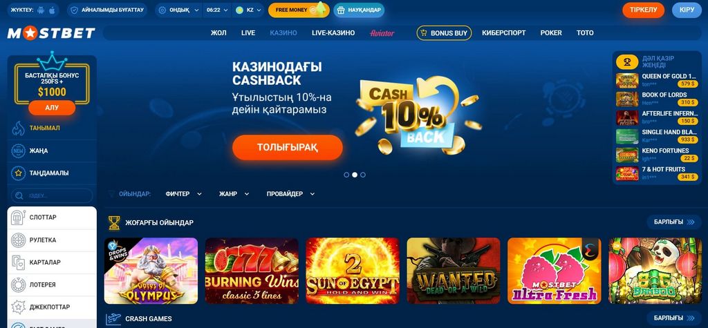 Mostbet Qumar Təşkilatının Qiymətləndirilməsi 2026